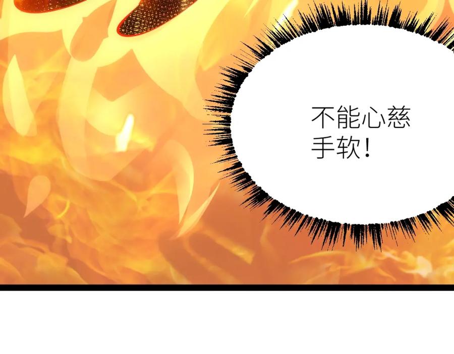 《全属性武道》第26话 那我……身坠地府又如何！ 第126页