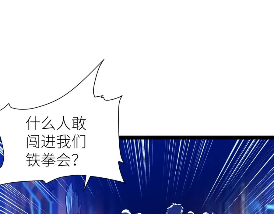 《全属性武道》第26话 那我……身坠地府又如何！ 第27页