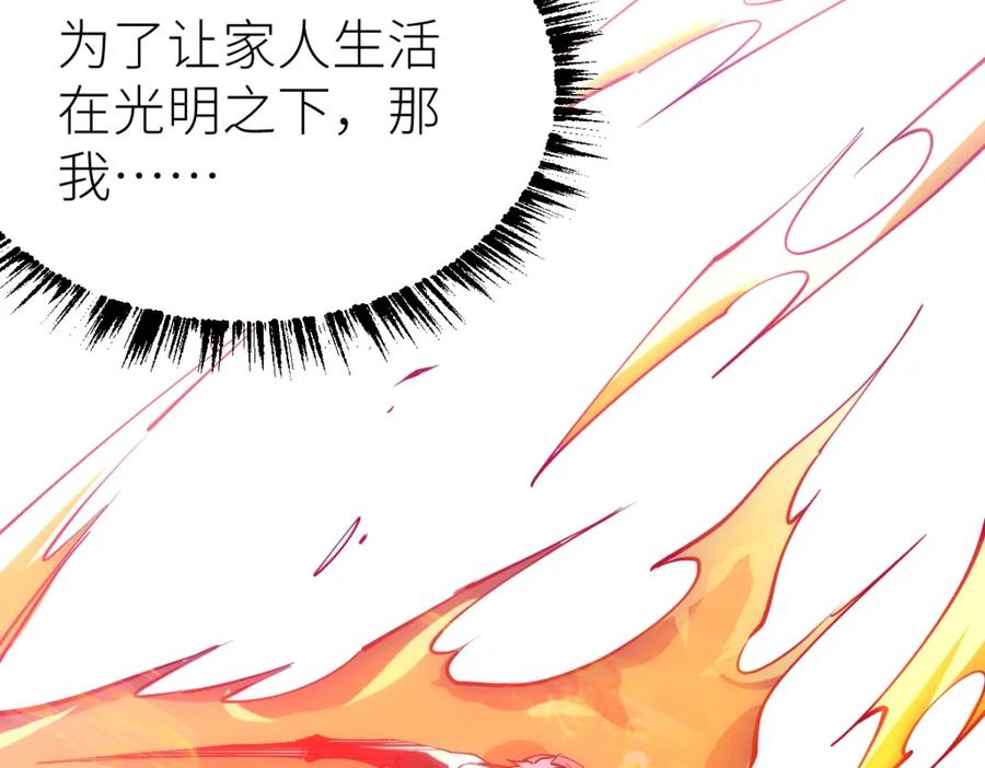 《全属性武道》第26话 那我……身坠地府又如何！ 第140页