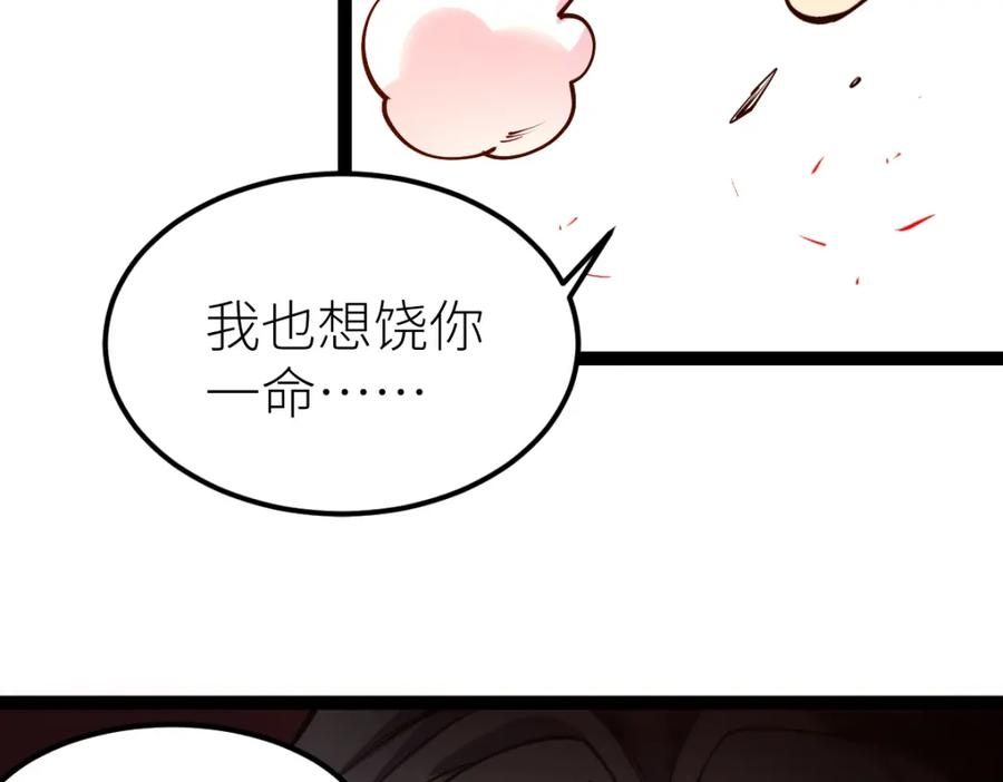 《全属性武道》第26话 那我……身坠地府又如何！ 第112页