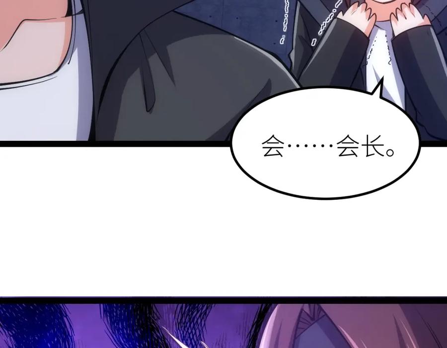 《全属性武道》第26话 那我……身坠地府又如何！ 第24页