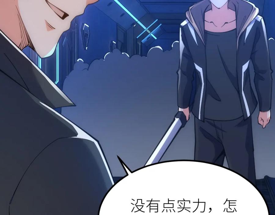 《全属性武道》第26话 那我……身坠地府又如何！ 第36页