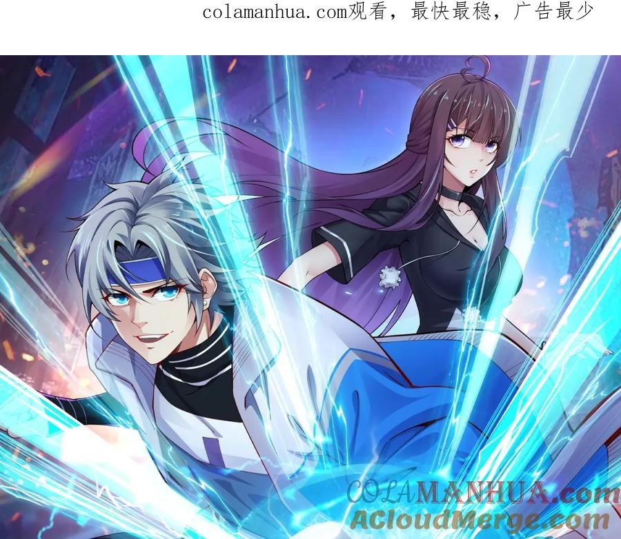 《全属性武道》第26话 那我……身坠地府又如何！ 第1页