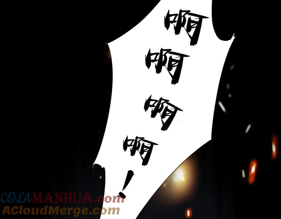 《全属性武道》第26话 那我……身坠地府又如何！ 第117页