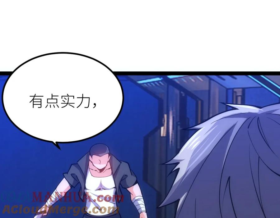 《全属性武道》第26话 那我……身坠地府又如何！ 第21页