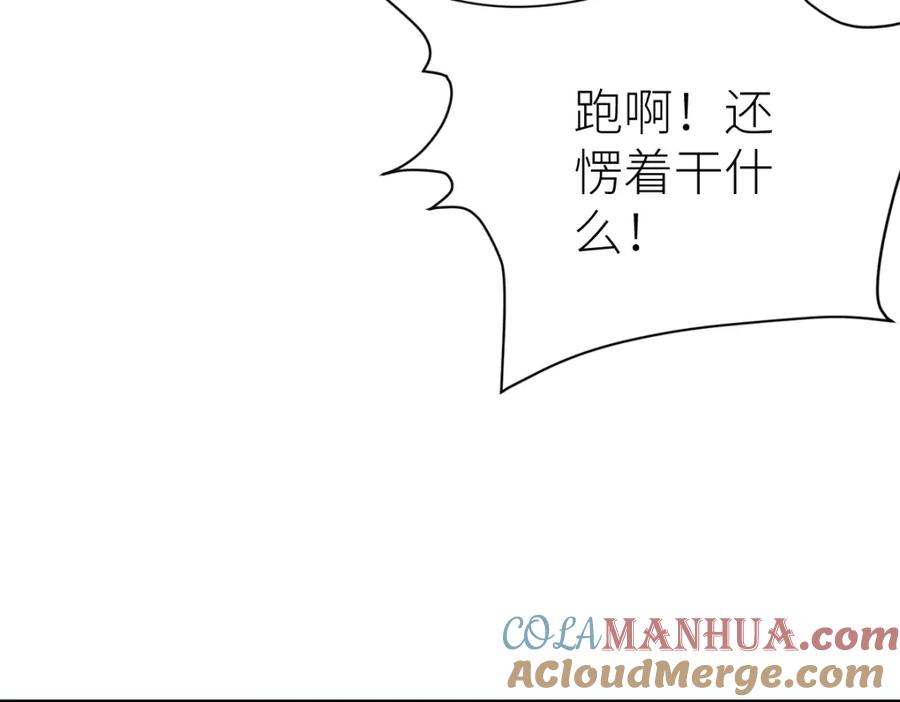 《全属性武道》第26话 那我……身坠地府又如何！ 第73页