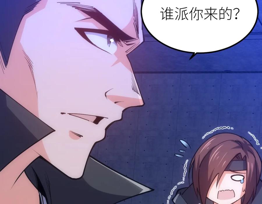 《全属性武道》第26话 那我……身坠地府又如何！ 第23页