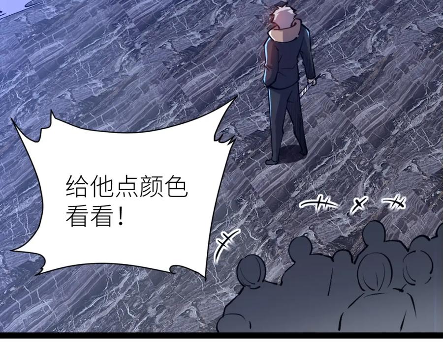 《全属性武道》第26话 那我……身坠地府又如何！ 第32页