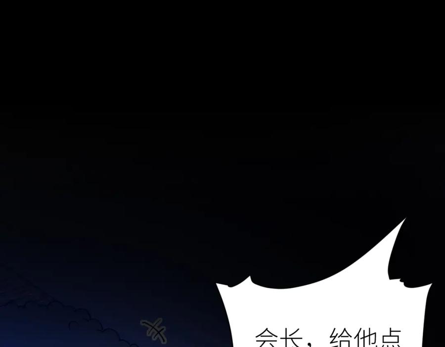 《全属性武道》第26话 那我……身坠地府又如何！ 第30页