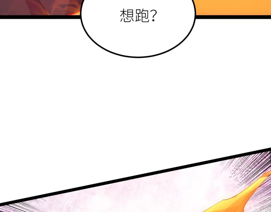 《全属性武道》第26话 那我……身坠地府又如何！ 第82页