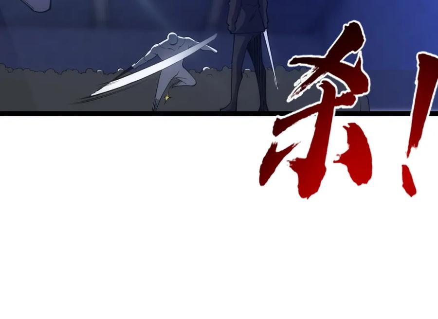 《全属性武道》第26话 那我……身坠地府又如何！ 第51页