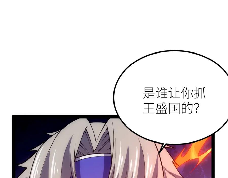 《全属性武道》第26话 那我……身坠地府又如何！ 第100页