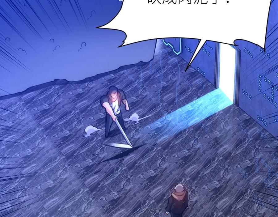 《全属性武道》第26话 那我……身坠地府又如何！ 第44页
