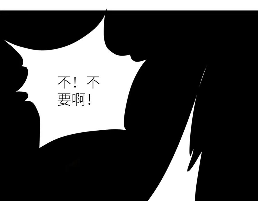 《全属性武道》第26话 那我……身坠地府又如何！ 第116页