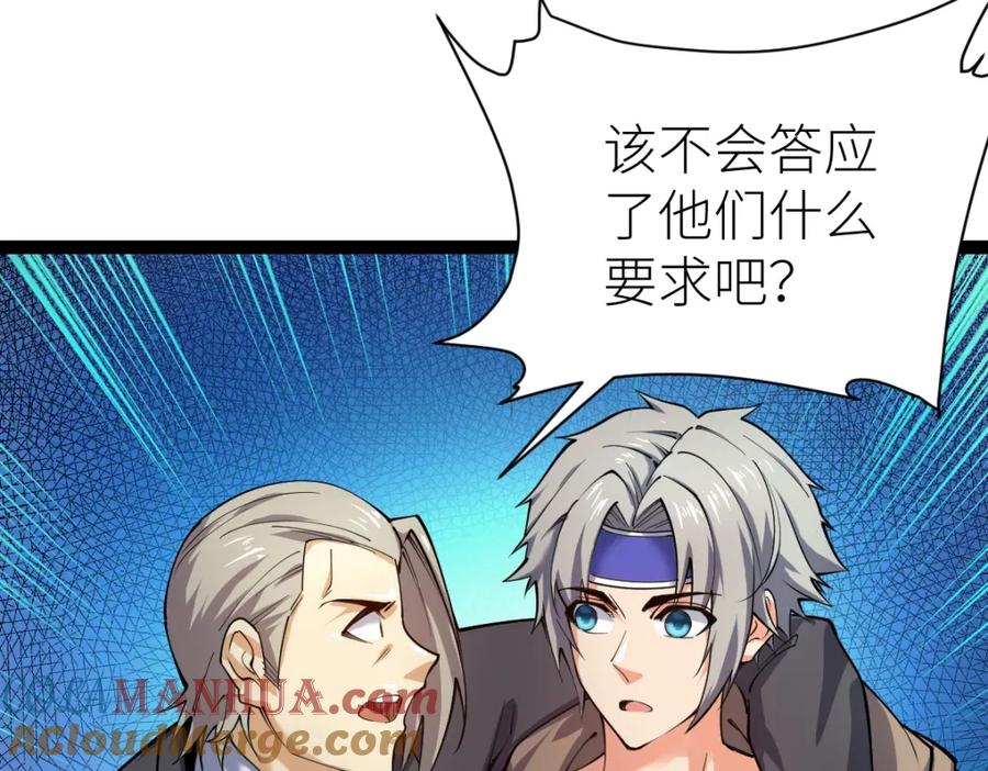 《全属性武道》第27话 双喜临门？ 第41页