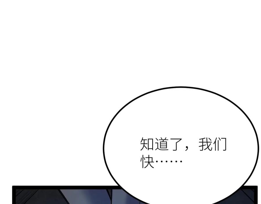 《全属性武道》第27话 双喜临门？ 第27页