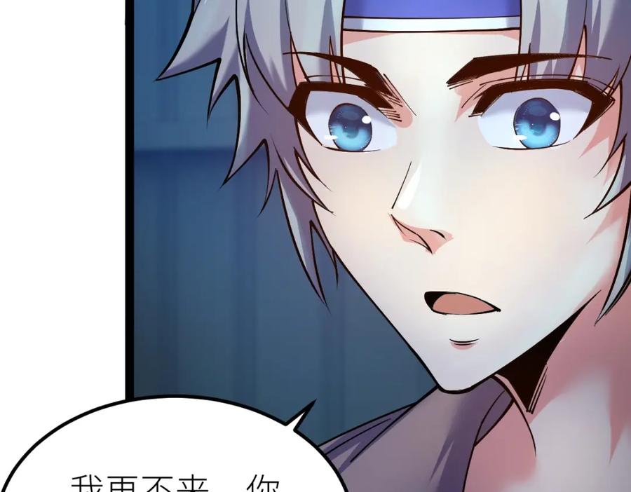 《全属性武道》第27话 双喜临门？ 第23页