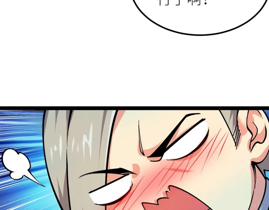 《全属性武道》第27话 双喜临门？ 第34页