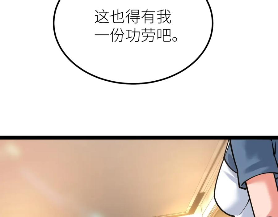 《全属性武道》第27话 双喜临门？ 第107页