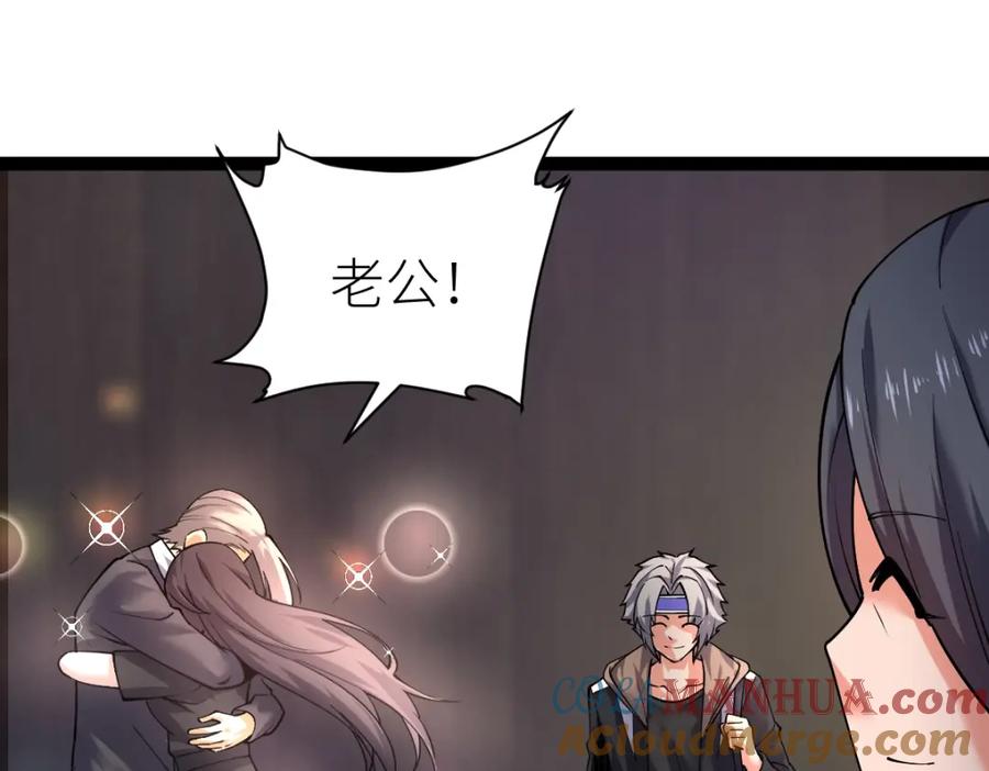 《全属性武道》第27话 双喜临门？ 第73页