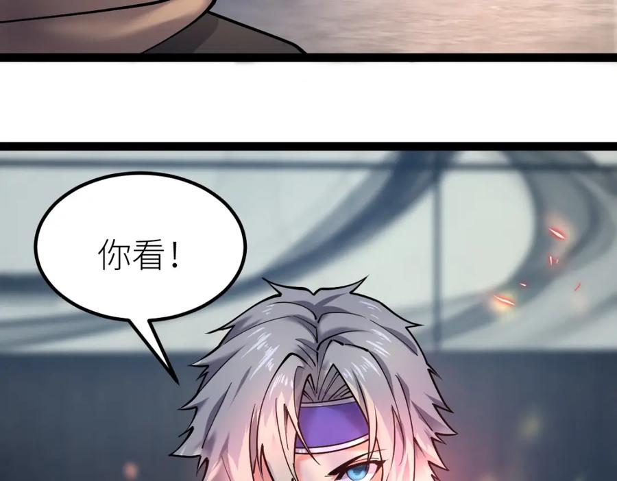 《全属性武道》第27话 双喜临门？ 第91页