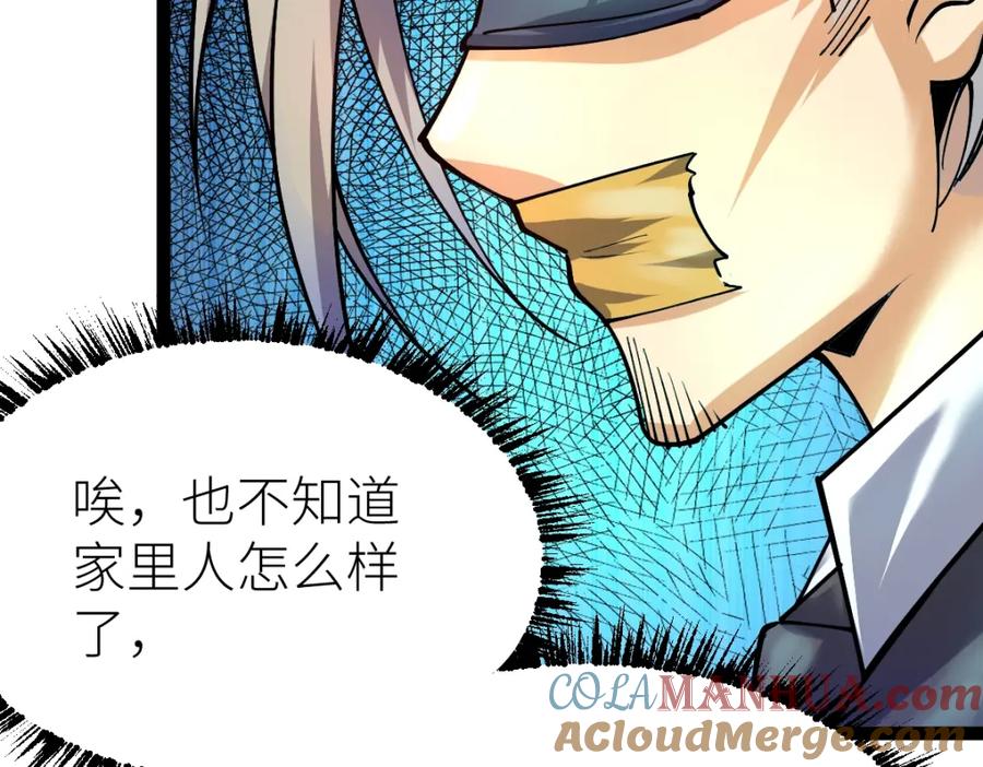 《全属性武道》第27话 双喜临门？ 第9页