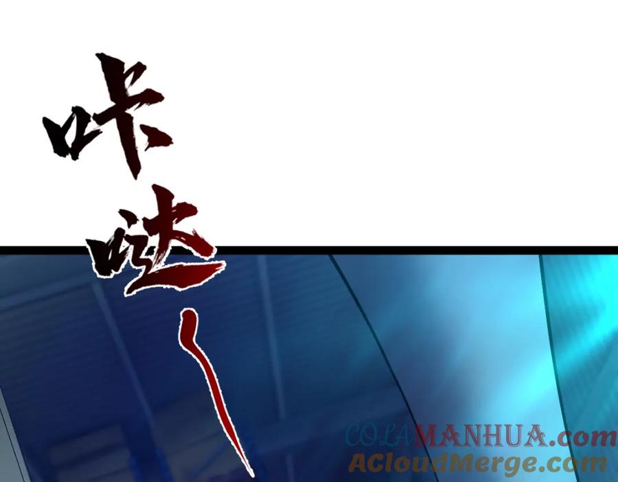 《全属性武道》第27话 双喜临门？ 第13页