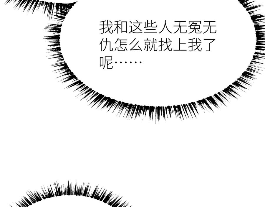 《全属性武道》第27话 双喜临门？ 第10页