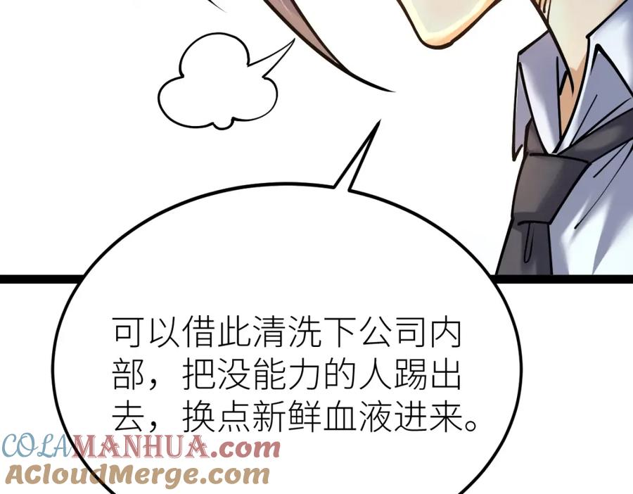 《全属性武道》第27话 双喜临门？ 第117页