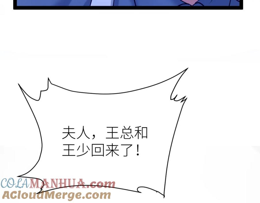 《全属性武道》第27话 双喜临门？ 第69页