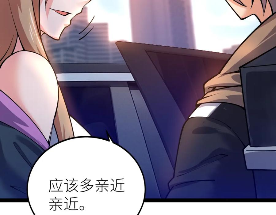 《全属性武道》第27话 双喜临门？ 第59页