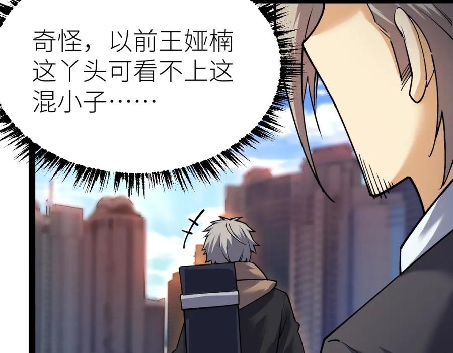 《全属性武道》第27话 双喜临门？ 第64页