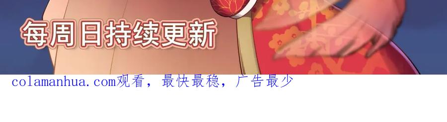 《全属性武道》第27话 双喜临门？ 第142页