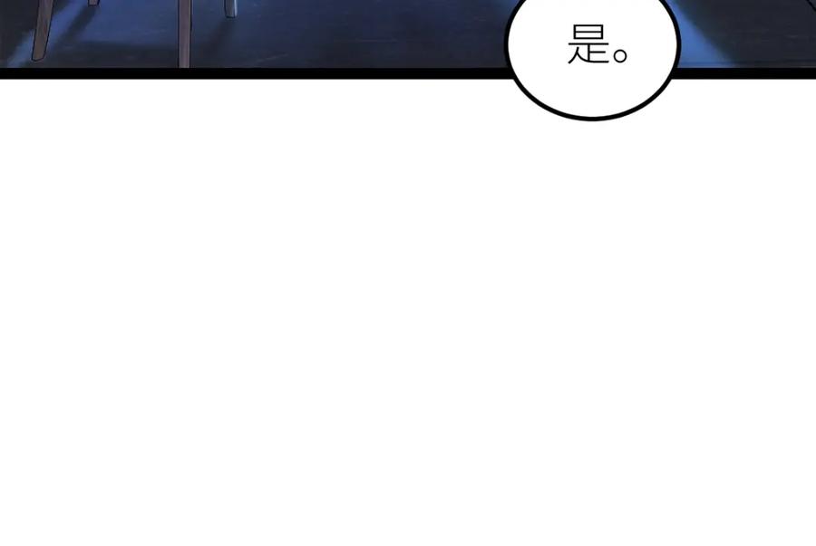 《全属性武道》第27话 双喜临门？ 第38页
