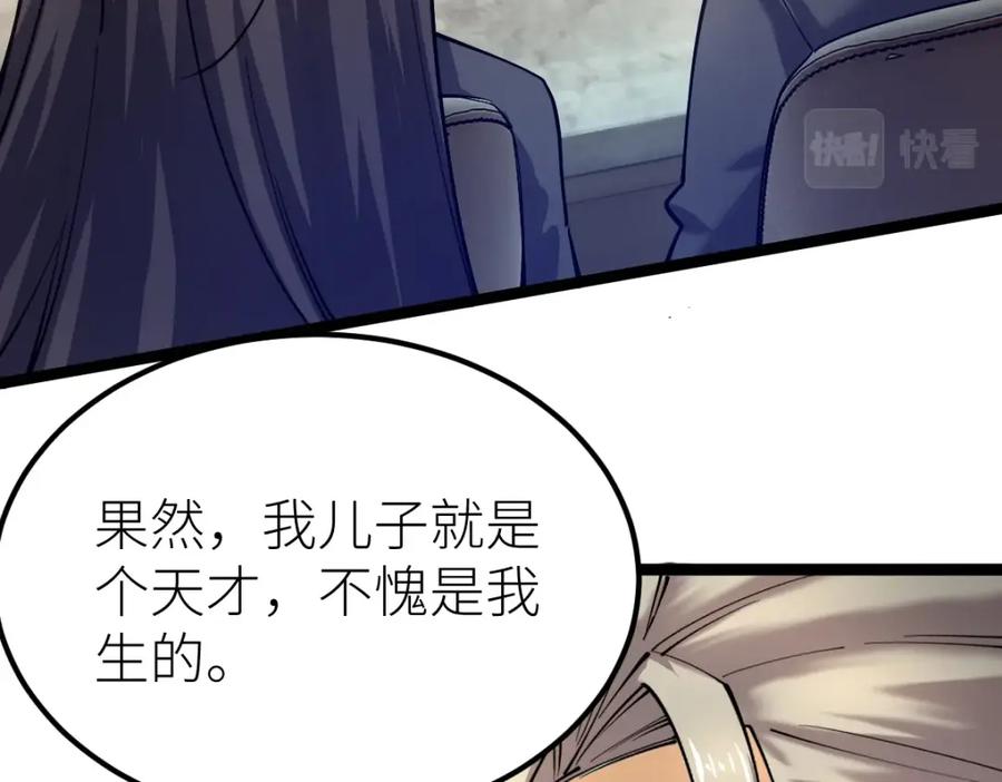《全属性武道》第27话 双喜临门？ 第102页