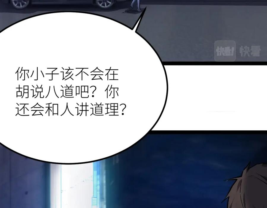 《全属性武道》第27话 双喜临门？ 第47页
