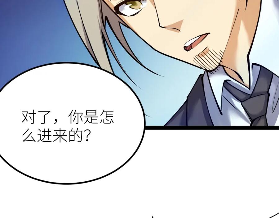《全属性武道》第27话 双喜临门？ 第40页