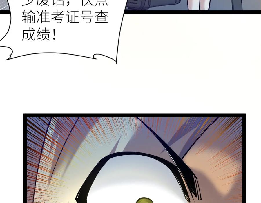 《全属性武道》第27话 双喜临门？ 第124页