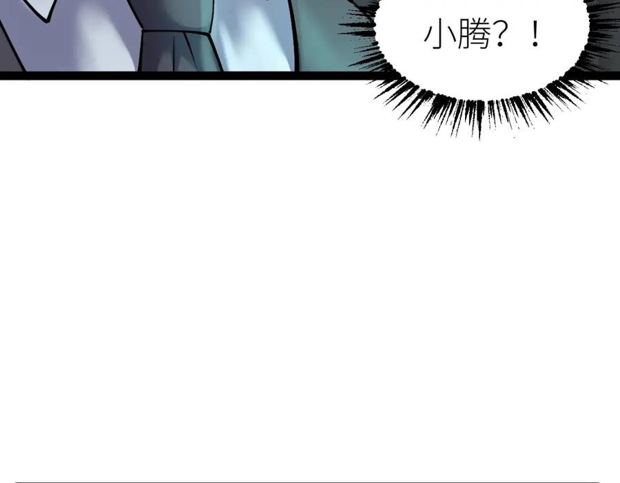 《全属性武道》第27话 双喜临门？ 第18页