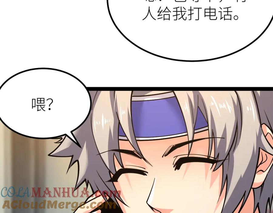 《全属性武道》第27话 双喜临门？ 第133页