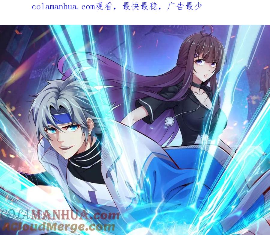 《全属性武道》第27话 双喜临门？ 第1页