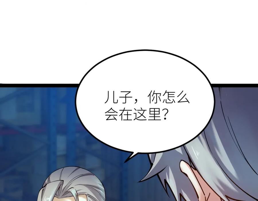《全属性武道》第27话 双喜临门？ 第20页