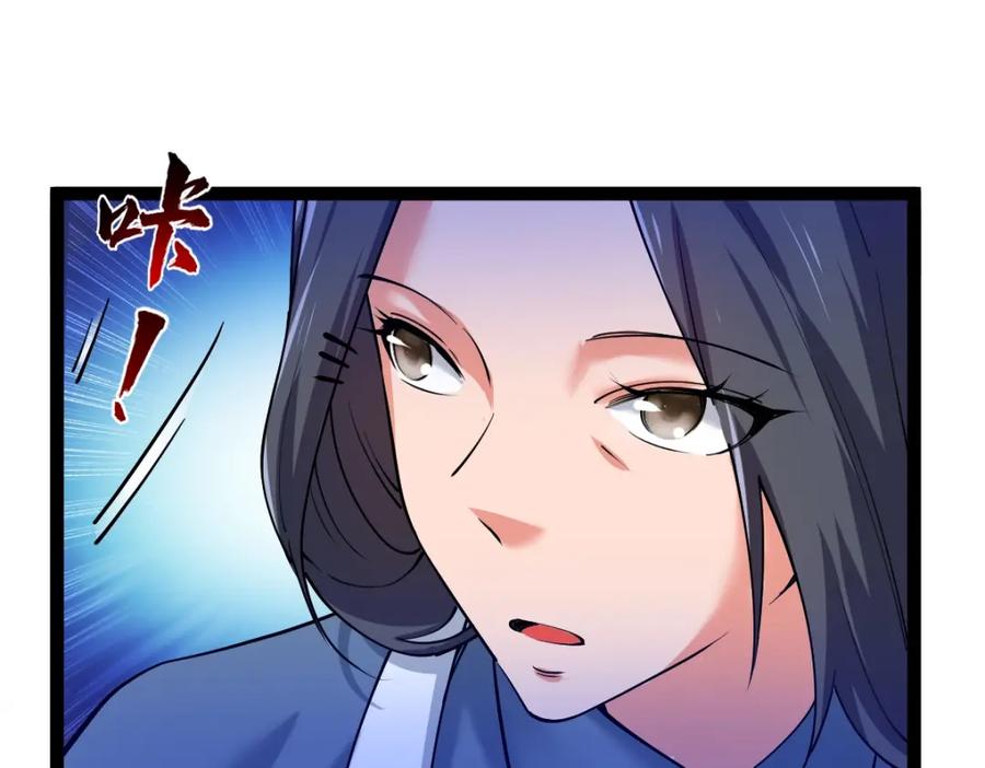 《全属性武道》第27话 双喜临门？ 第68页