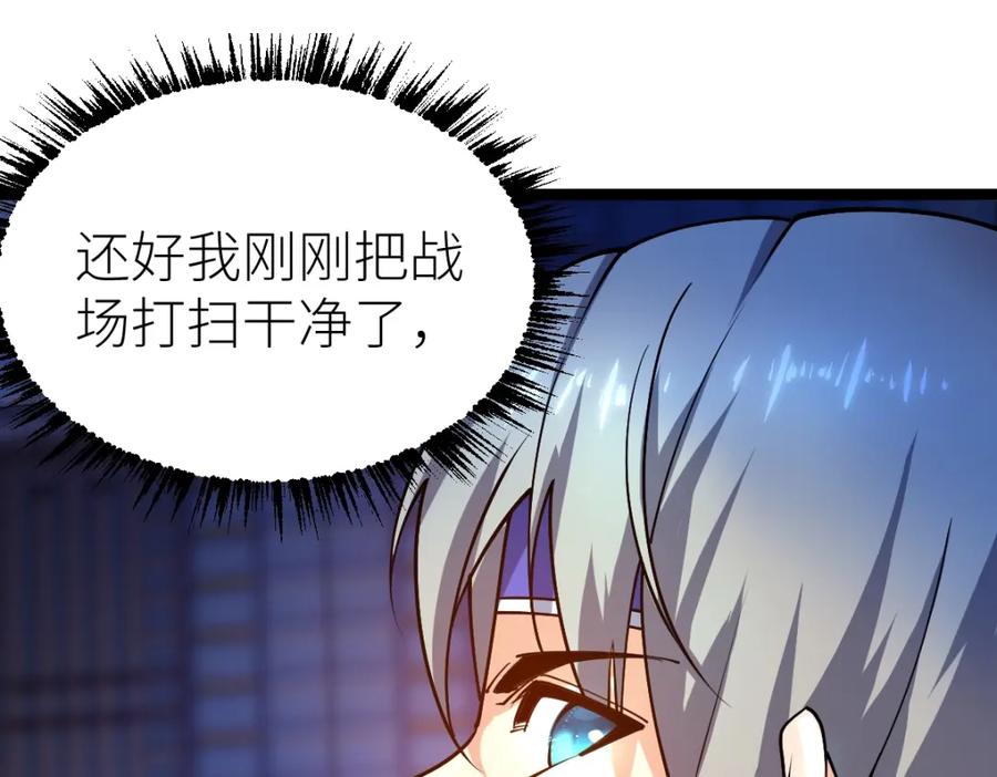 《全属性武道》第27话 双喜临门？ 第50页