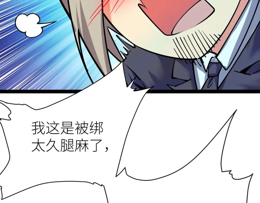 《全属性武道》第27话 双喜临门？ 第35页