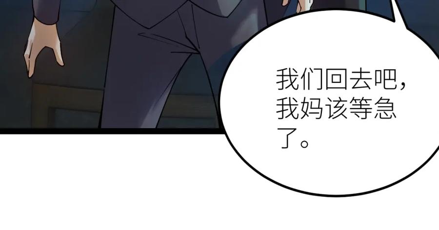《全属性武道》第27话 双喜临门？ 第26页