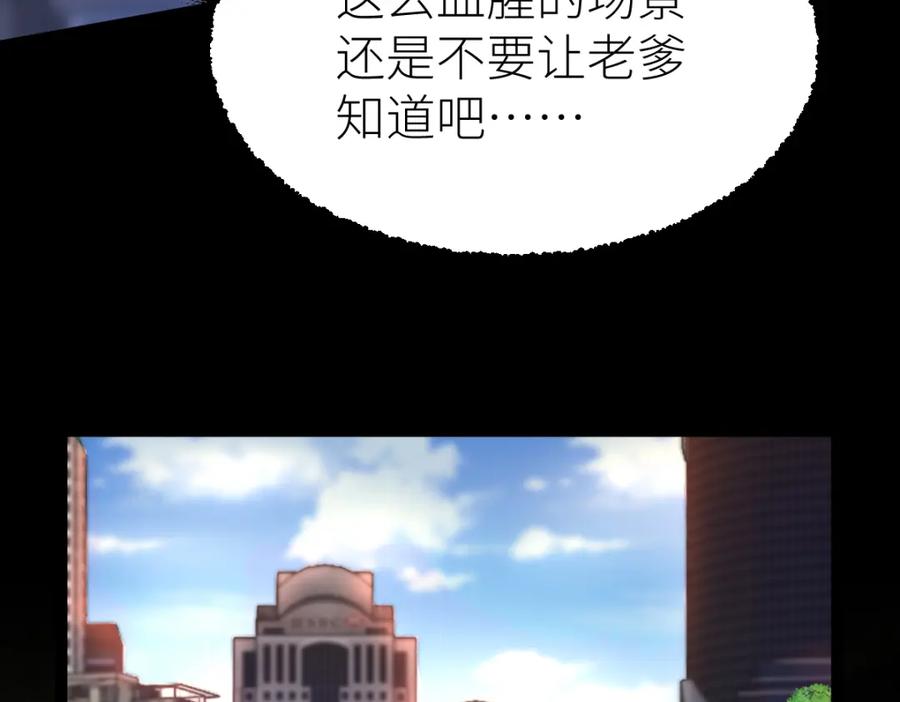 《全属性武道》第27话 双喜临门？ 第52页