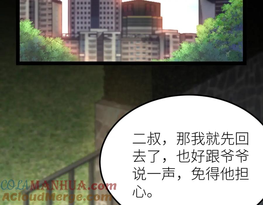 《全属性武道》第27话 双喜临门？ 第53页