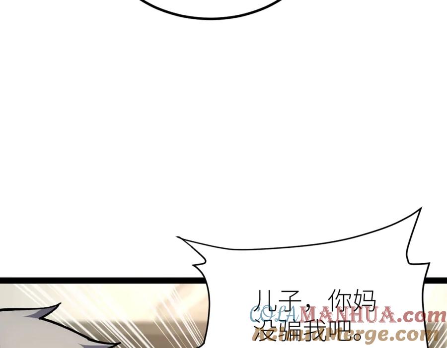 《全属性武道》第27话 双喜临门？ 第89页