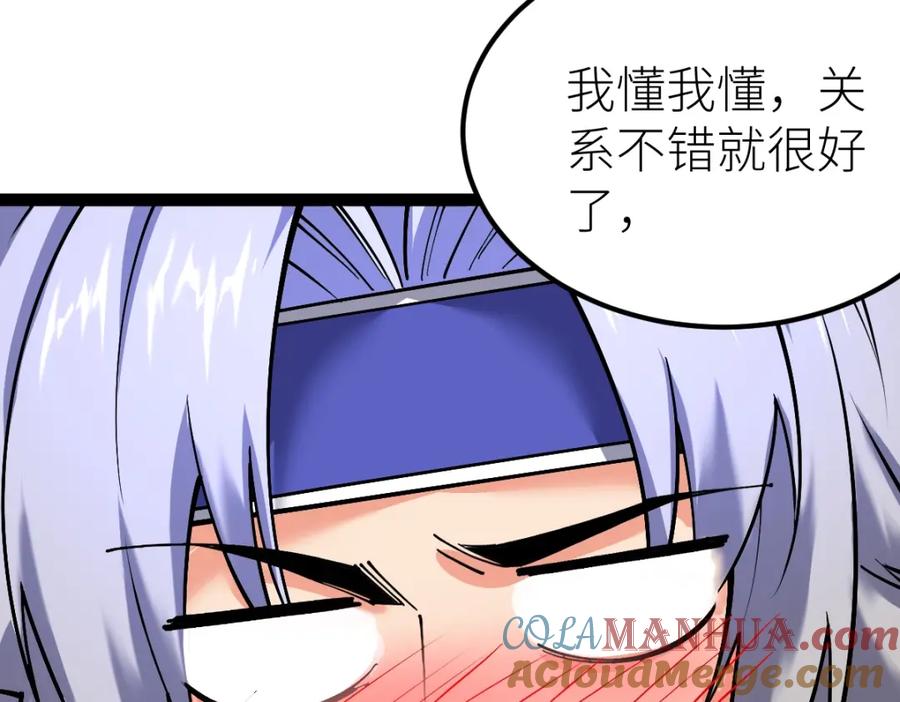 《全属性武道》第28话 武考状元！？ 第41页